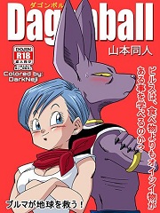 Bulma ga Chikyuu o Sukuu!- Dragon Ball Super [By Darkneji]